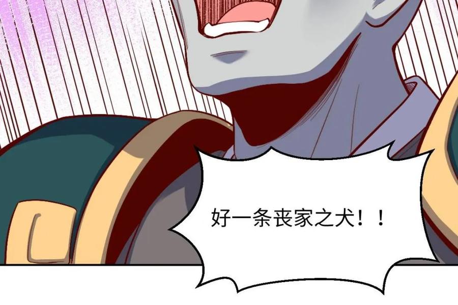 《原来我是修仙大佬》第414话 414话 第45页