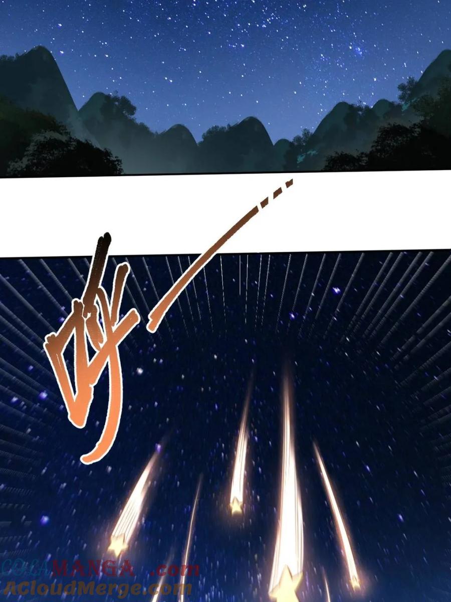 《原来我是修仙大佬》第414话 414话 第31页