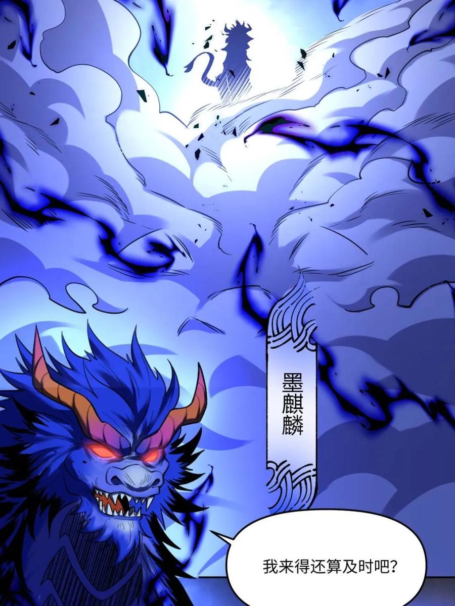 《原来我是修仙大佬》第414话 414话 第62页