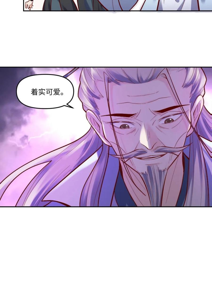 《原来我是修仙大佬》第414话 414话 第47页