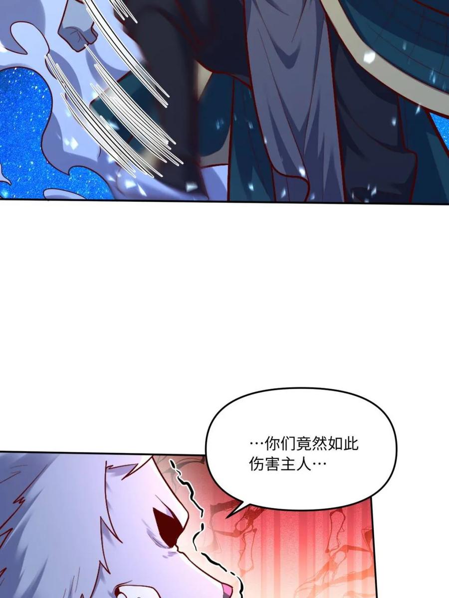 《原来我是修仙大佬》第414话 414话 第39页