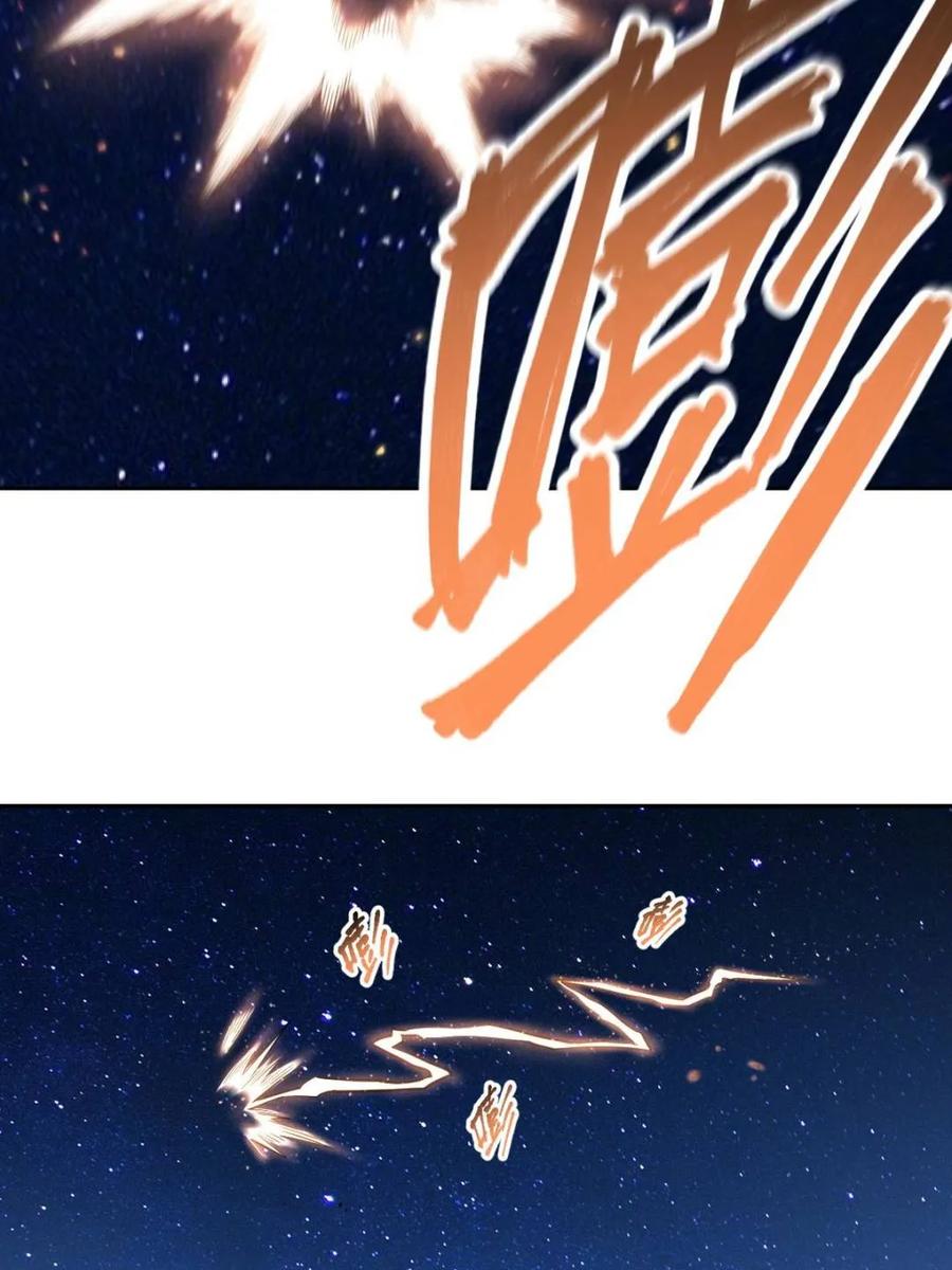 《原来我是修仙大佬》第414话 414话 第30页