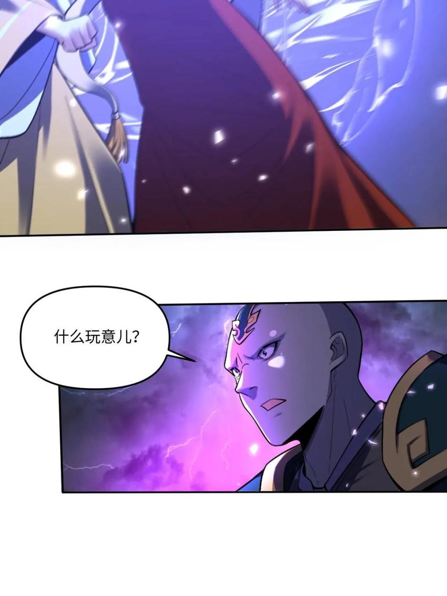 《原来我是修仙大佬》第414话 414话 第60页