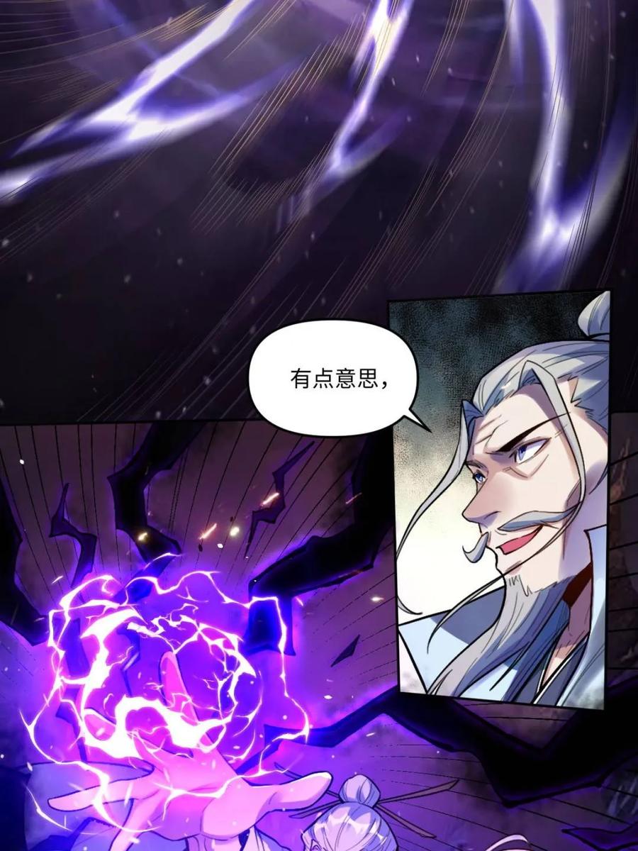 《原来我是修仙大佬》第415话 415话 第14页