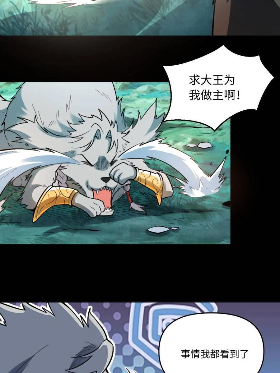 《原来我是修仙大佬》第415话 415话 第50页