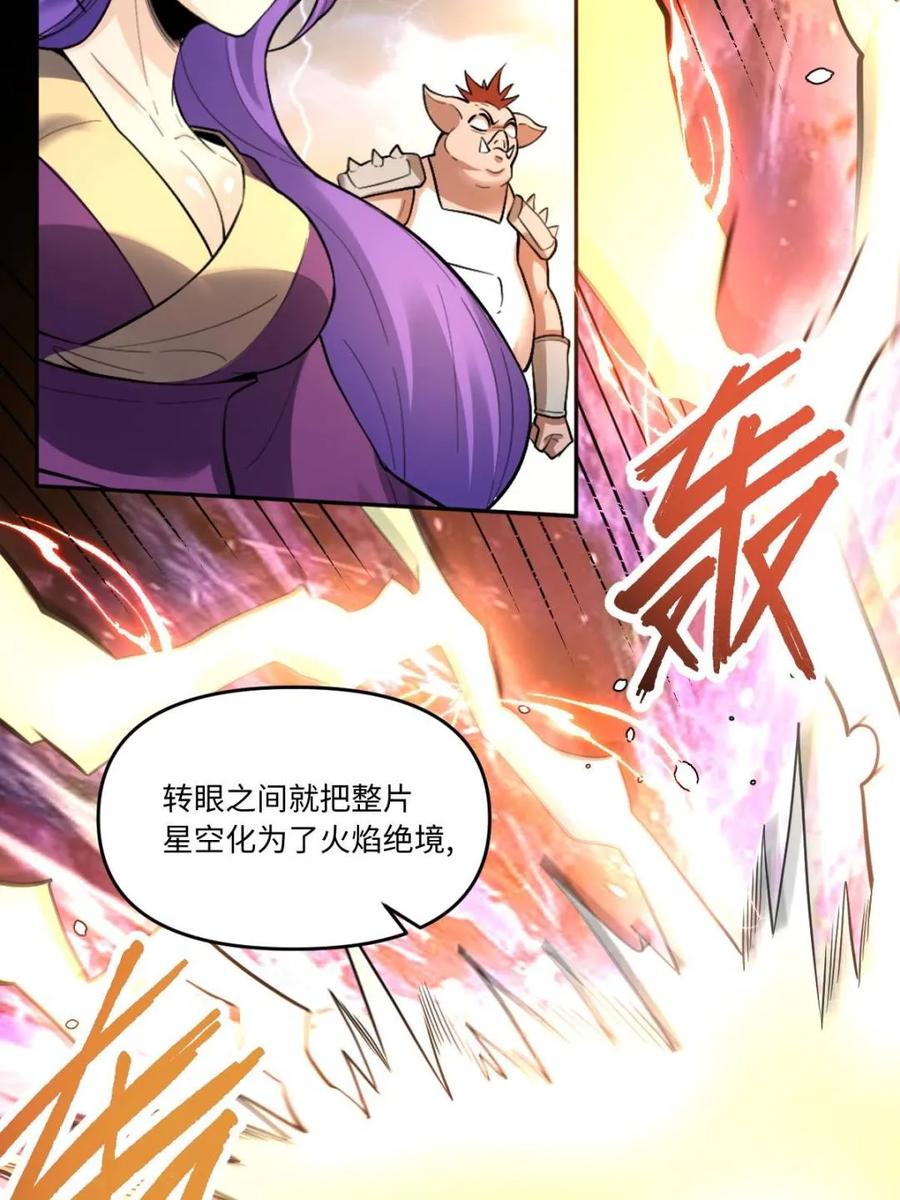 《原来我是修仙大佬》第415话 415话 第30页