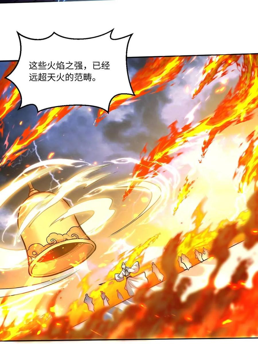 《原来我是修仙大佬》第415话 415话 第32页