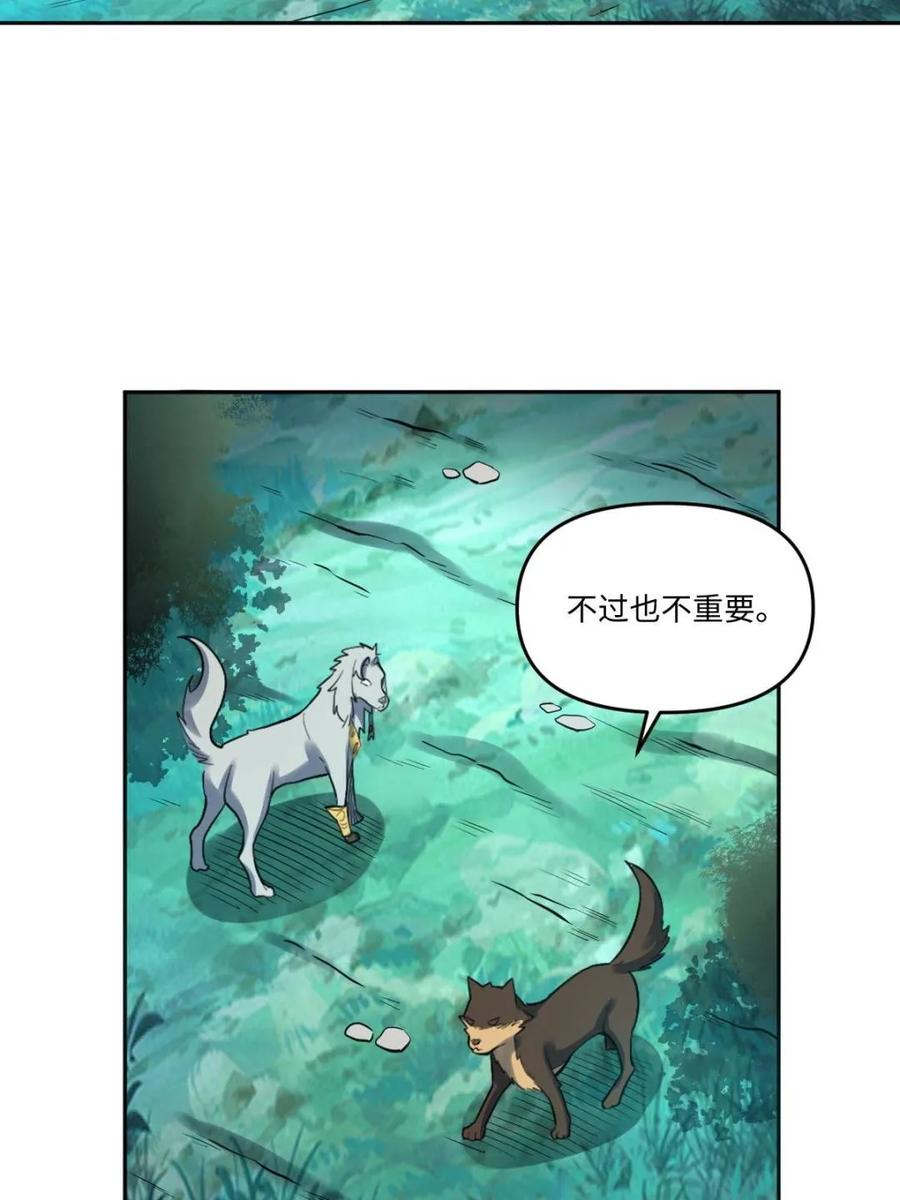 《原来我是修仙大佬》第416话 416话 第17页