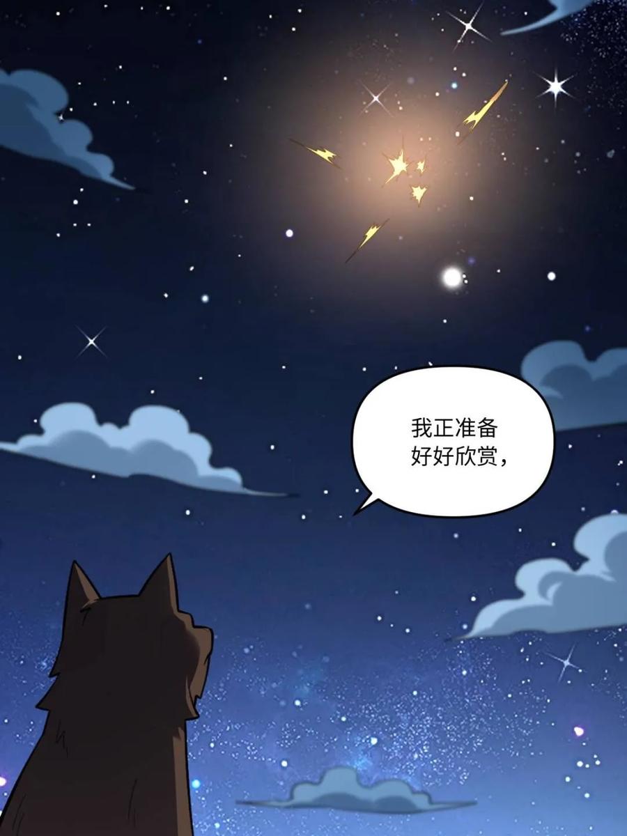 《原来我是修仙大佬》第416话 416话 第8页