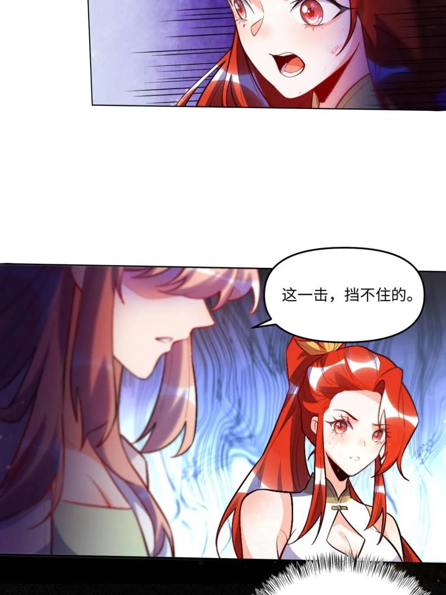 《原来我是修仙大佬》第416话 416话 第53页
