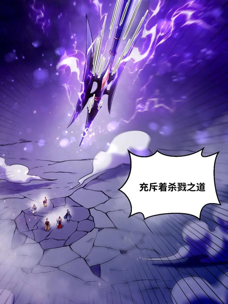 《原来我是修仙大佬》第416话 416话 第51页