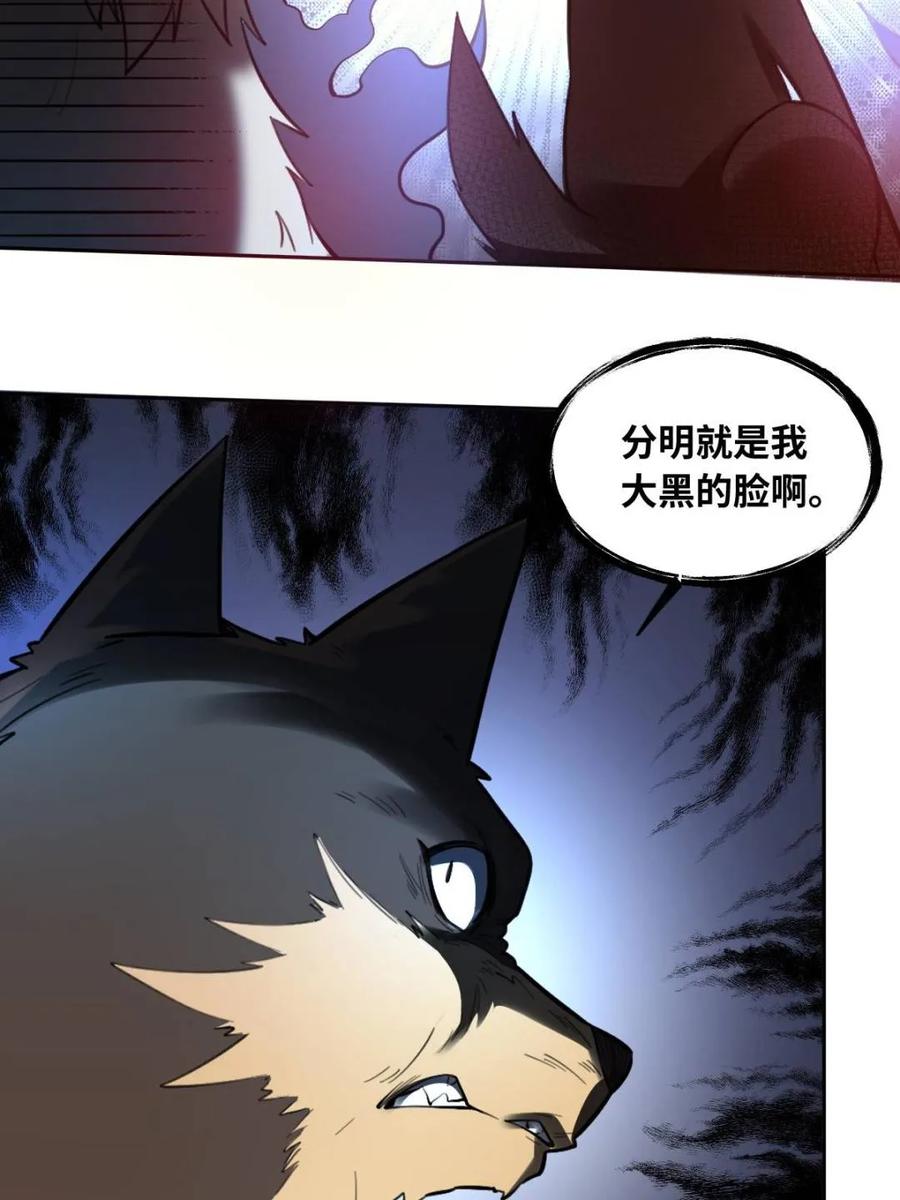 《原来我是修仙大佬》第416话 416话 第12页