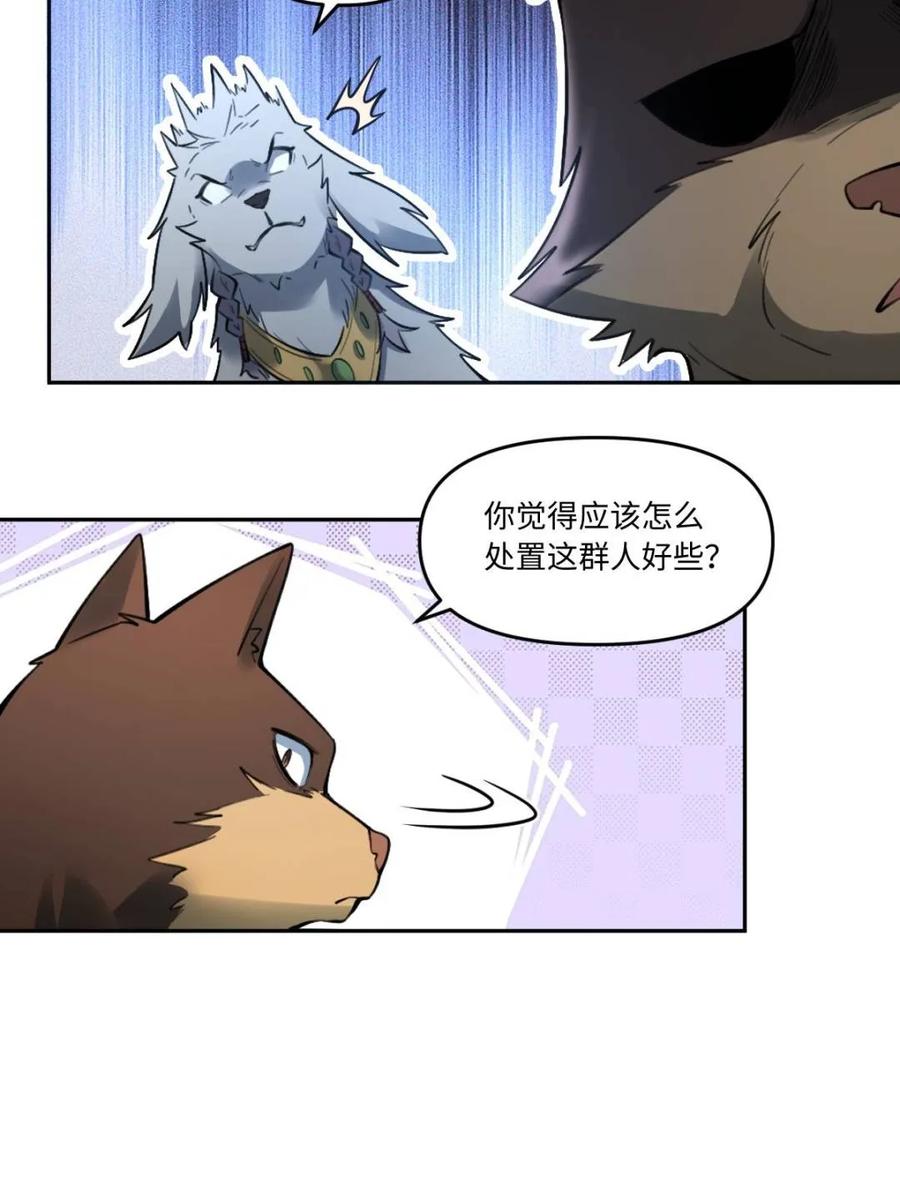《原来我是修仙大佬》第416话 416话 第6页