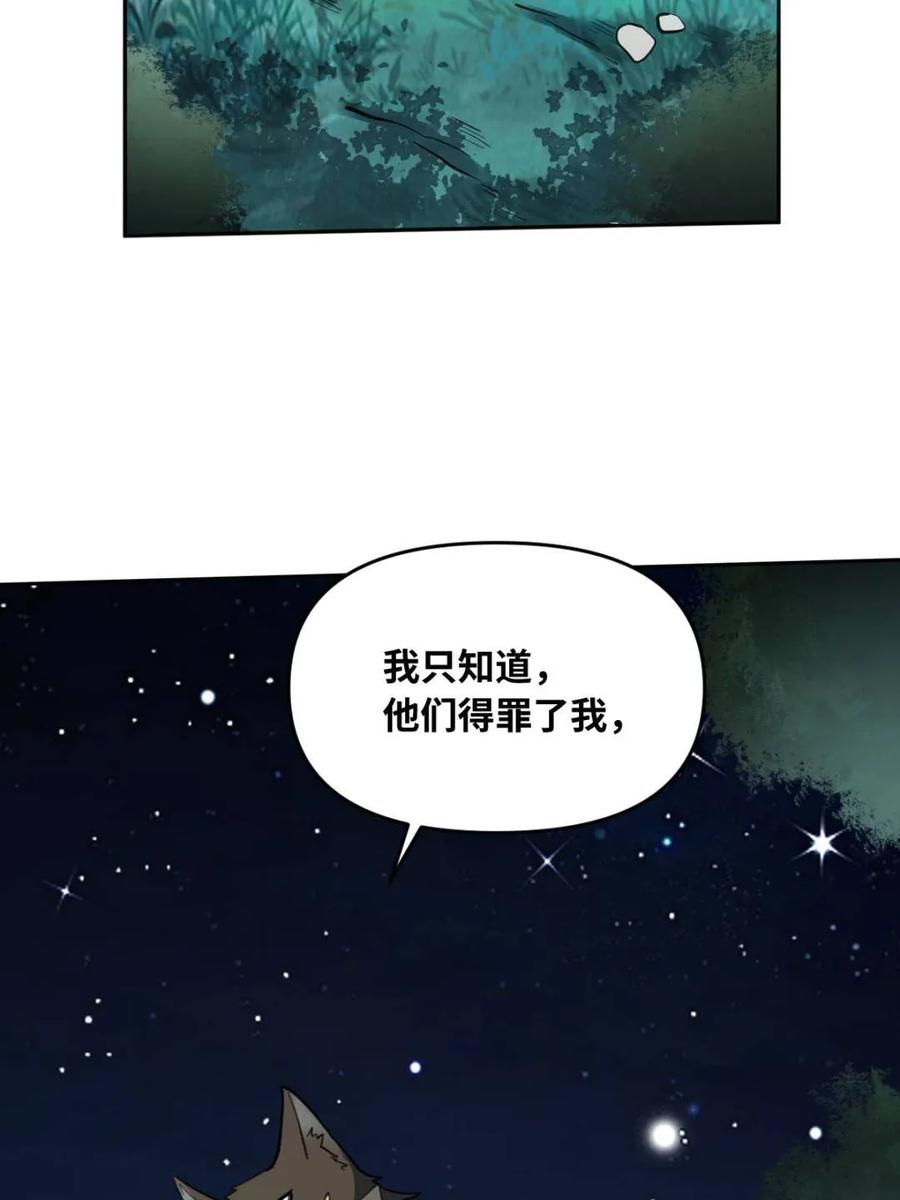 《原来我是修仙大佬》第416话 416话 第18页