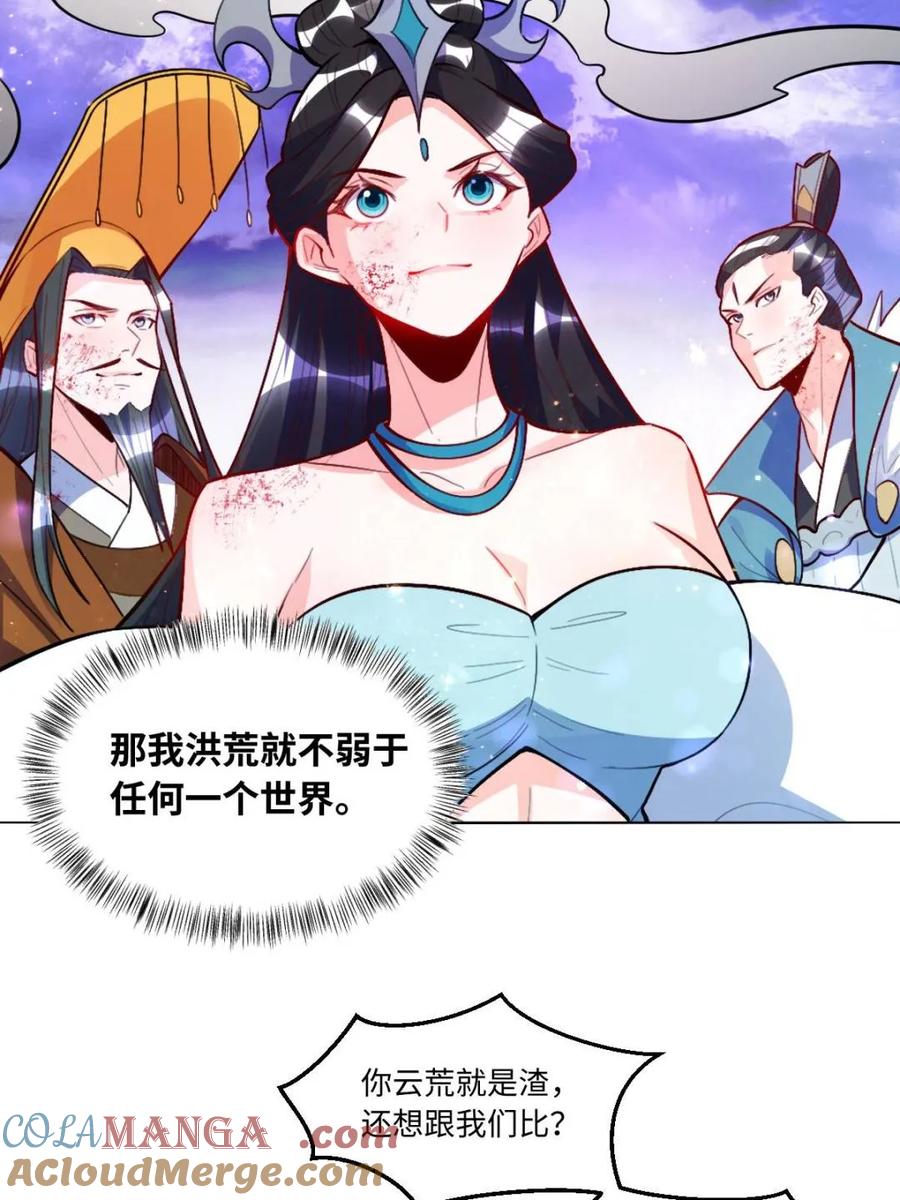 《原来我是修仙大佬》第416话 416话 第43页