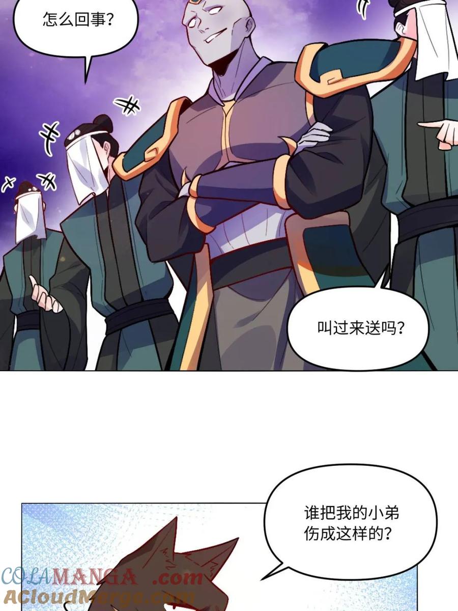 《原来我是修仙大佬》第417话 417话 第13页