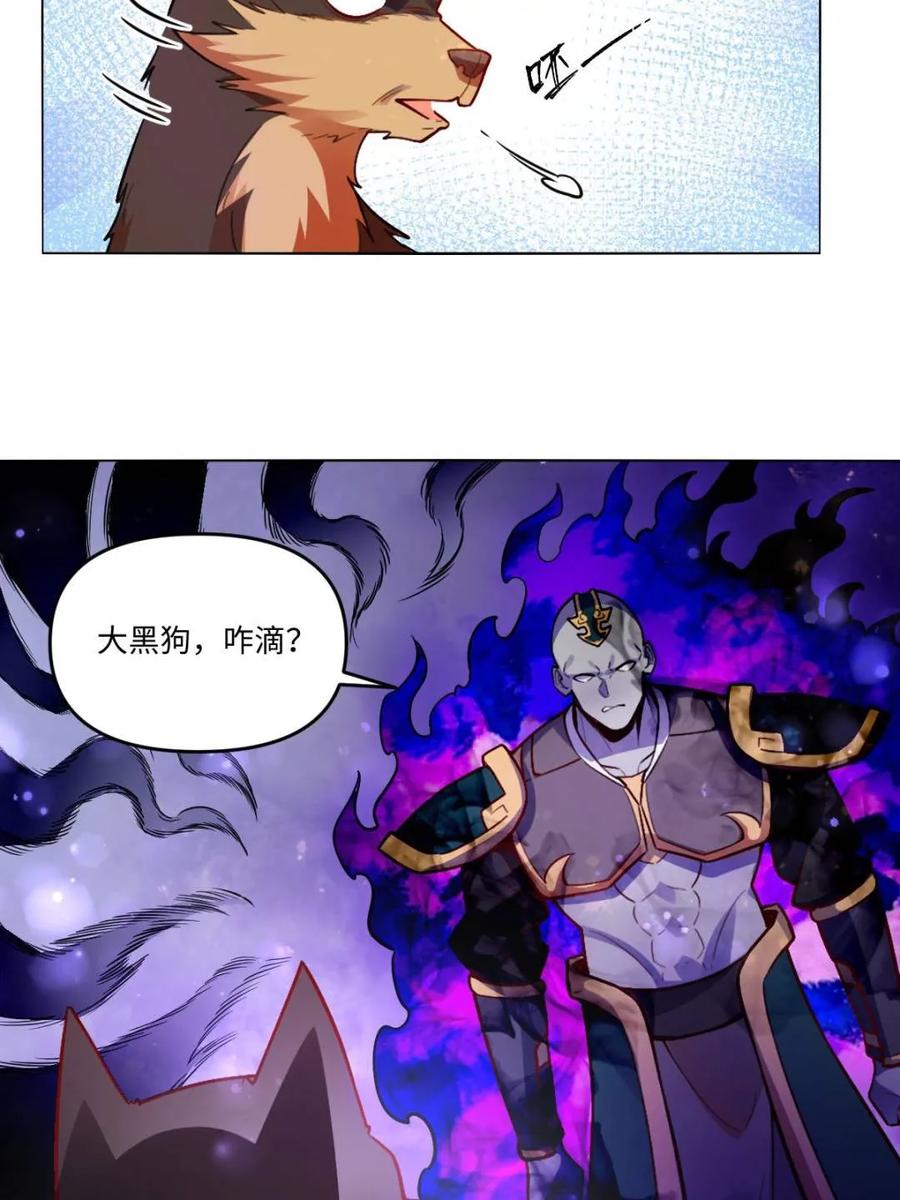 《原来我是修仙大佬》第417话 417话 第14页