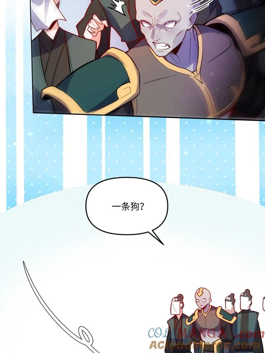 《原来我是修仙大佬》第417话 417话 第10页