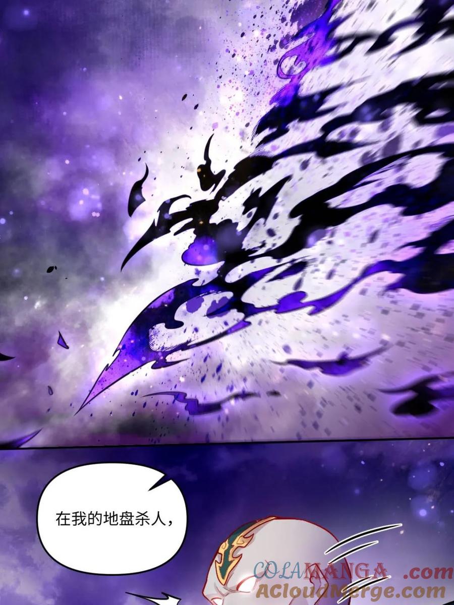 《原来我是修仙大佬》第417话 417话 第7页