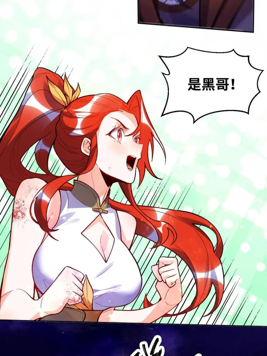 《原来我是修仙大佬》第417话 417话 第5页