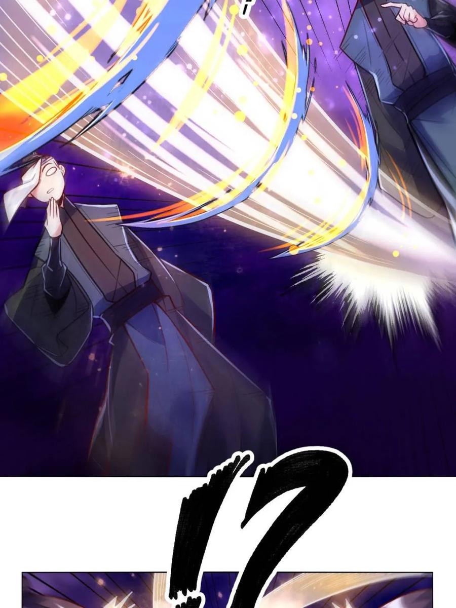 《原来我是修仙大佬》第417话 417话 第20页