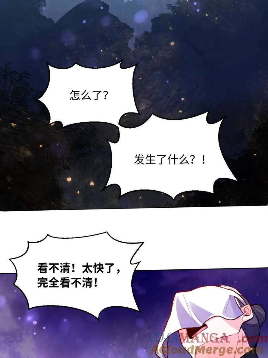 《原来我是修仙大佬》第417话 417话 第28页