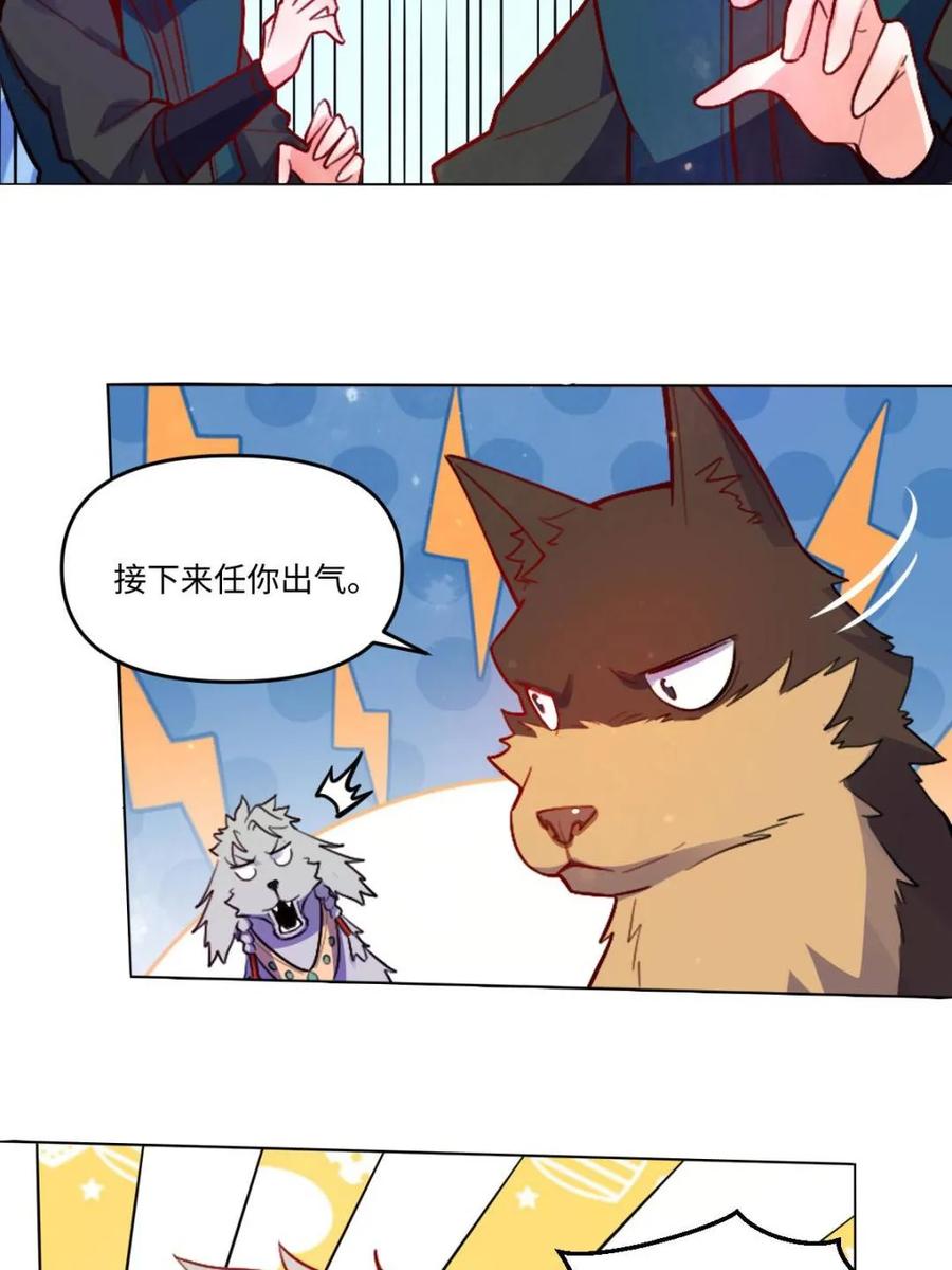 《原来我是修仙大佬》第417话 417话 第36页