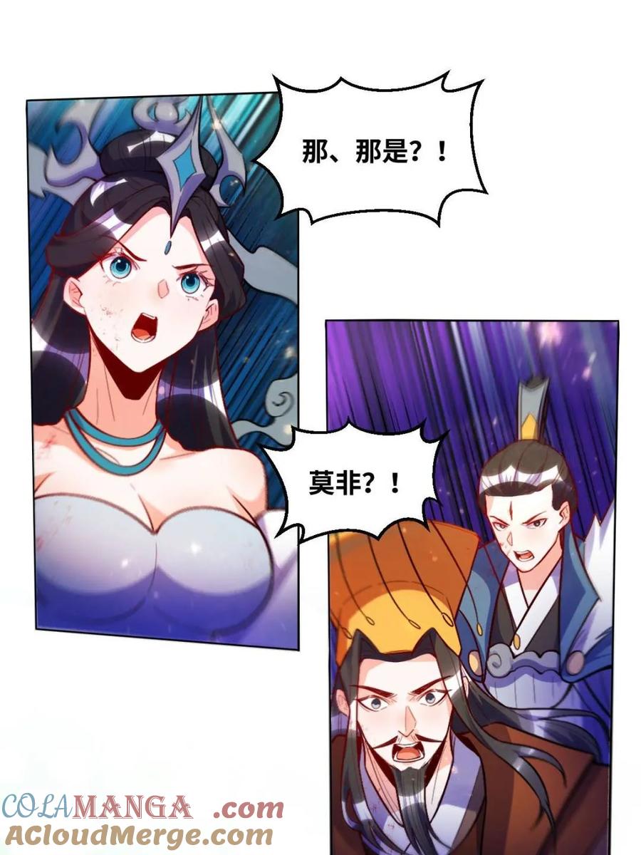 《原来我是修仙大佬》第417话 417话 第4页