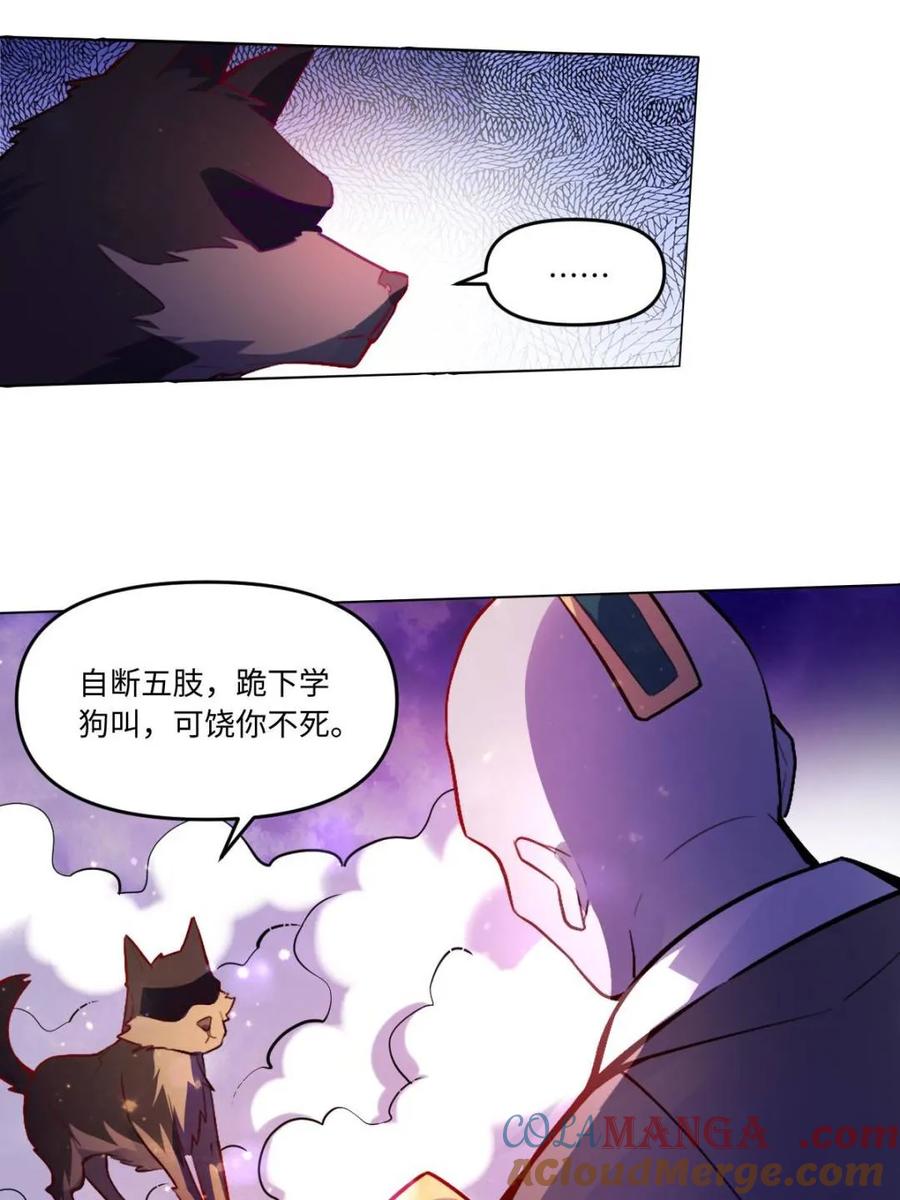 《原来我是修仙大佬》第417话 417话 第16页