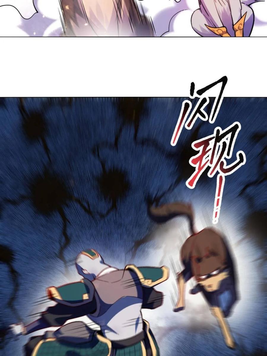 《原来我是修仙大佬》第417话 417话 第23页
