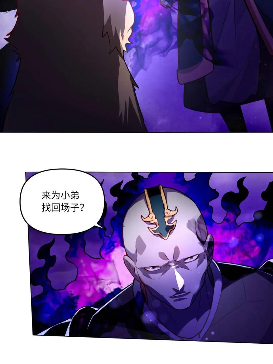 《原来我是修仙大佬》第417话 417话 第15页