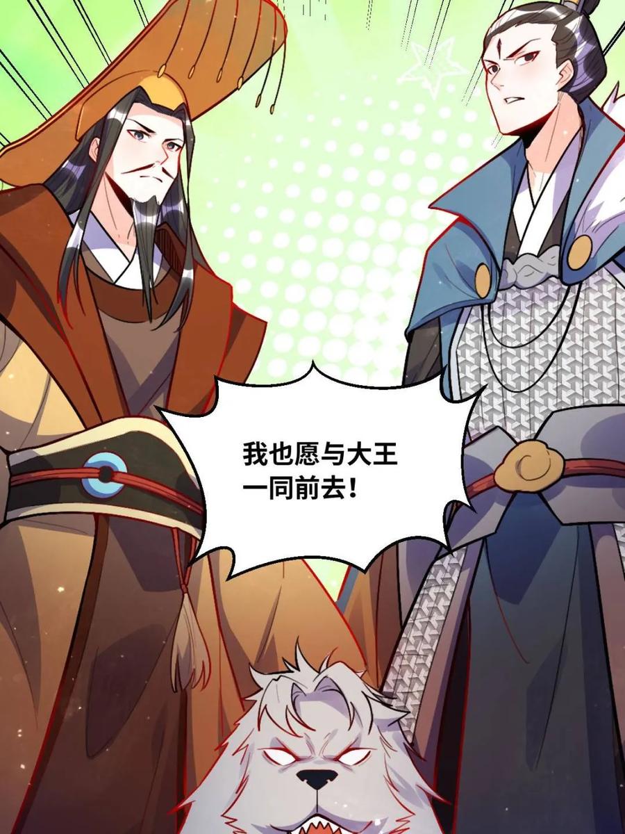 《原来我是修仙大佬》第418话 418话 第45页
