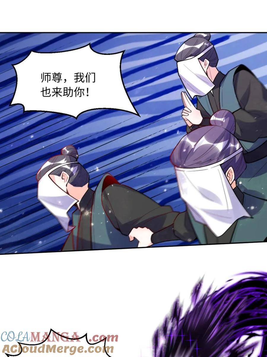 《原来我是修仙大佬》第418话 418话 第4页