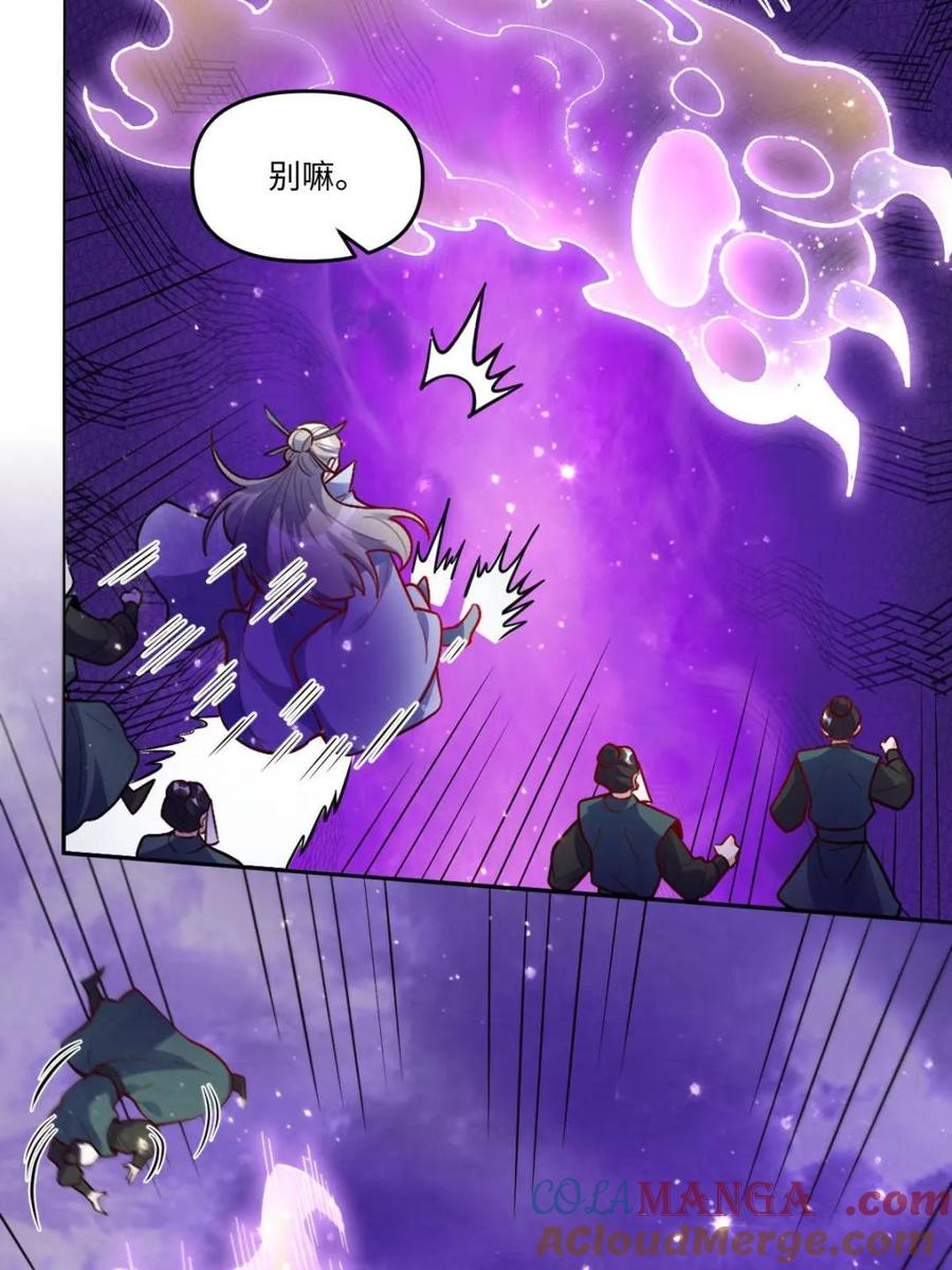 《原来我是修仙大佬》第418话 418话 第19页