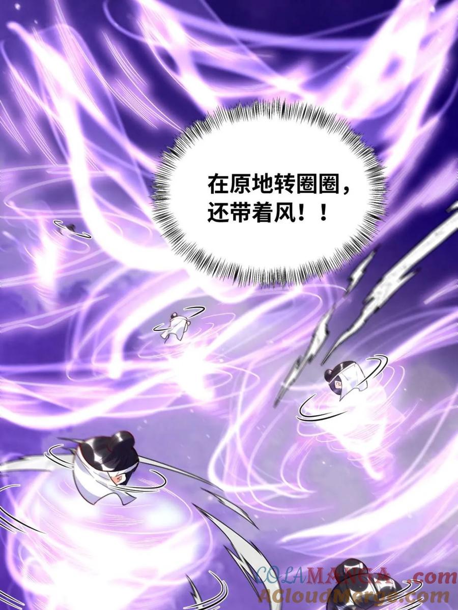 《原来我是修仙大佬》第418话 418话 第22页