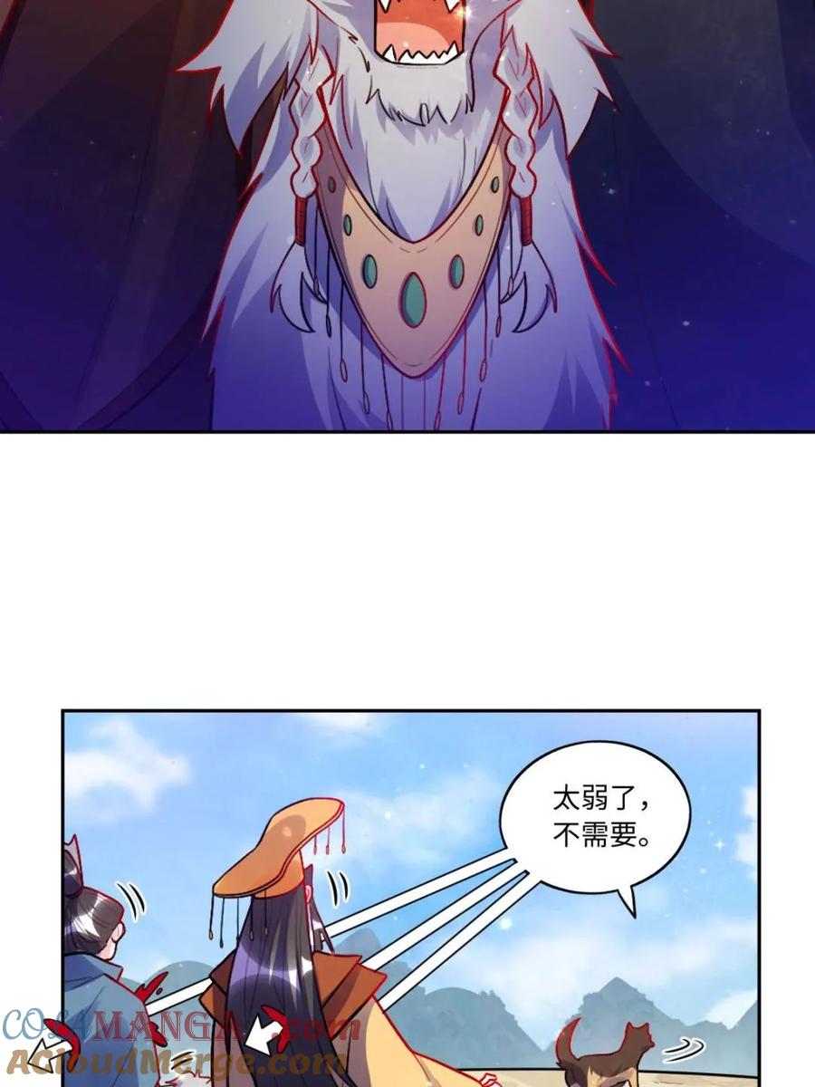 《原来我是修仙大佬》第418话 418话 第46页