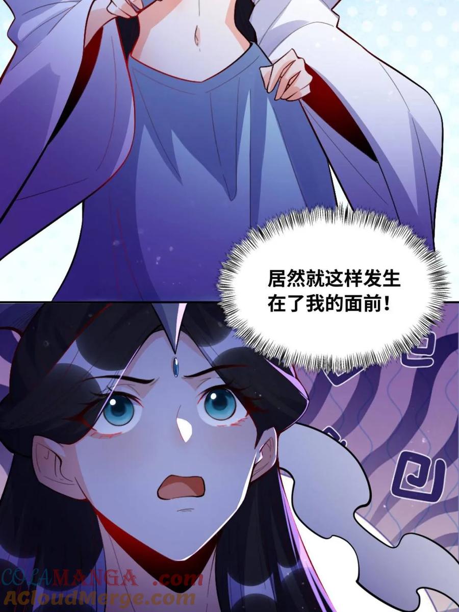 《原来我是修仙大佬》第418话 418话 第25页