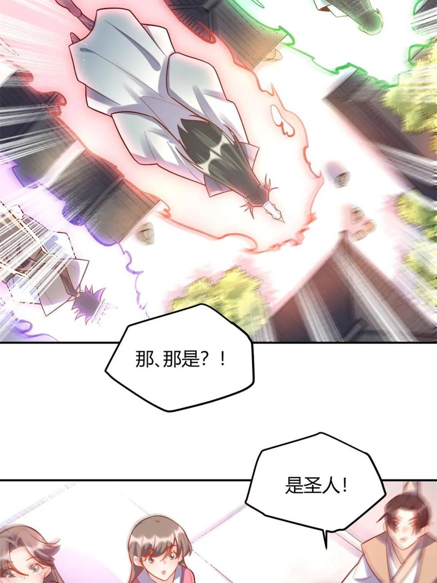 《原来我是修仙大佬》第419话 419话 第51页