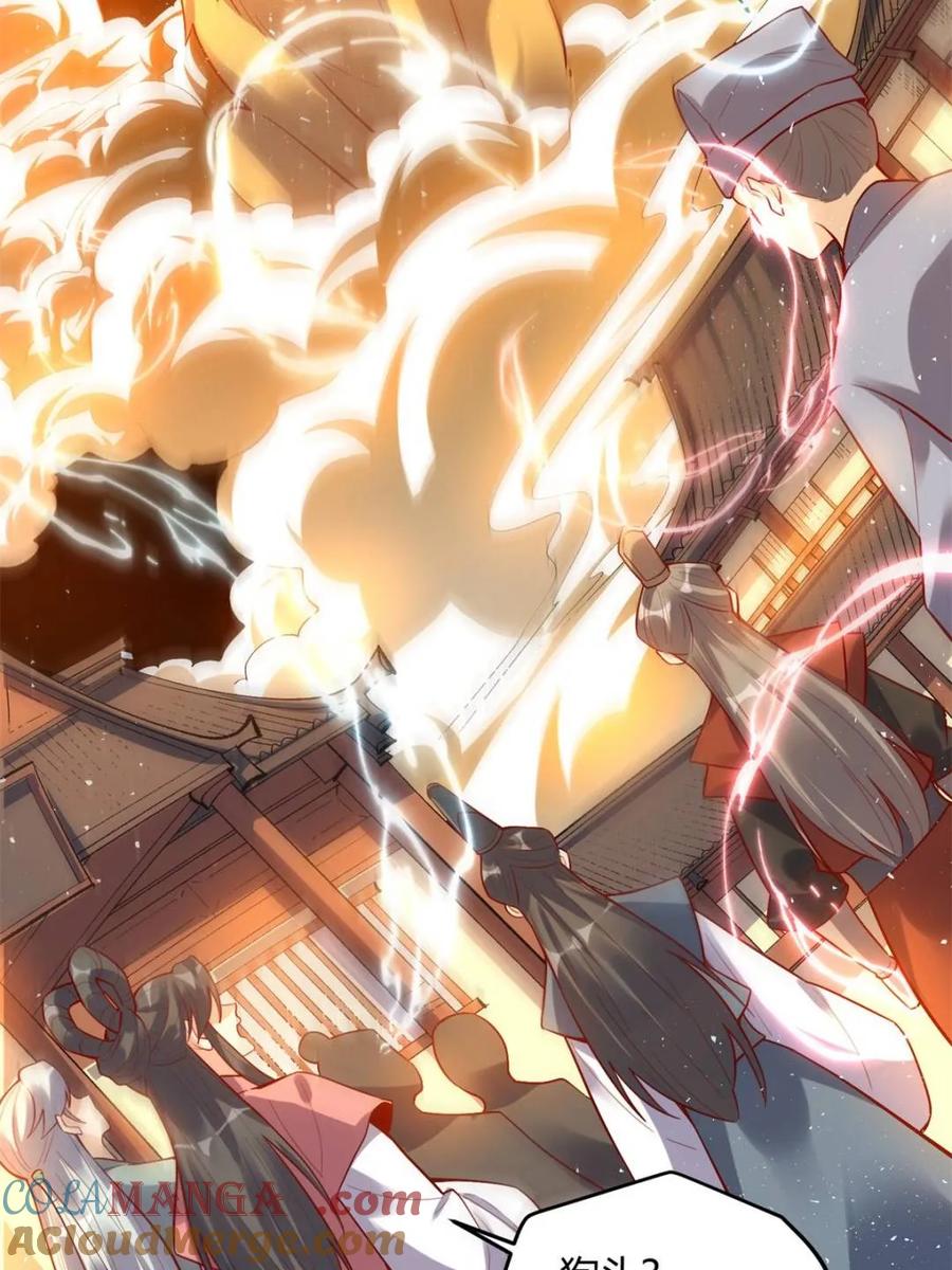 《原来我是修仙大佬》第419话 419话 第22页