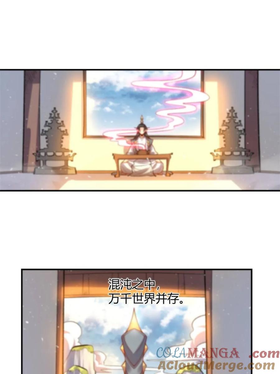 《原来我是修仙大佬》第419话 419话 第37页