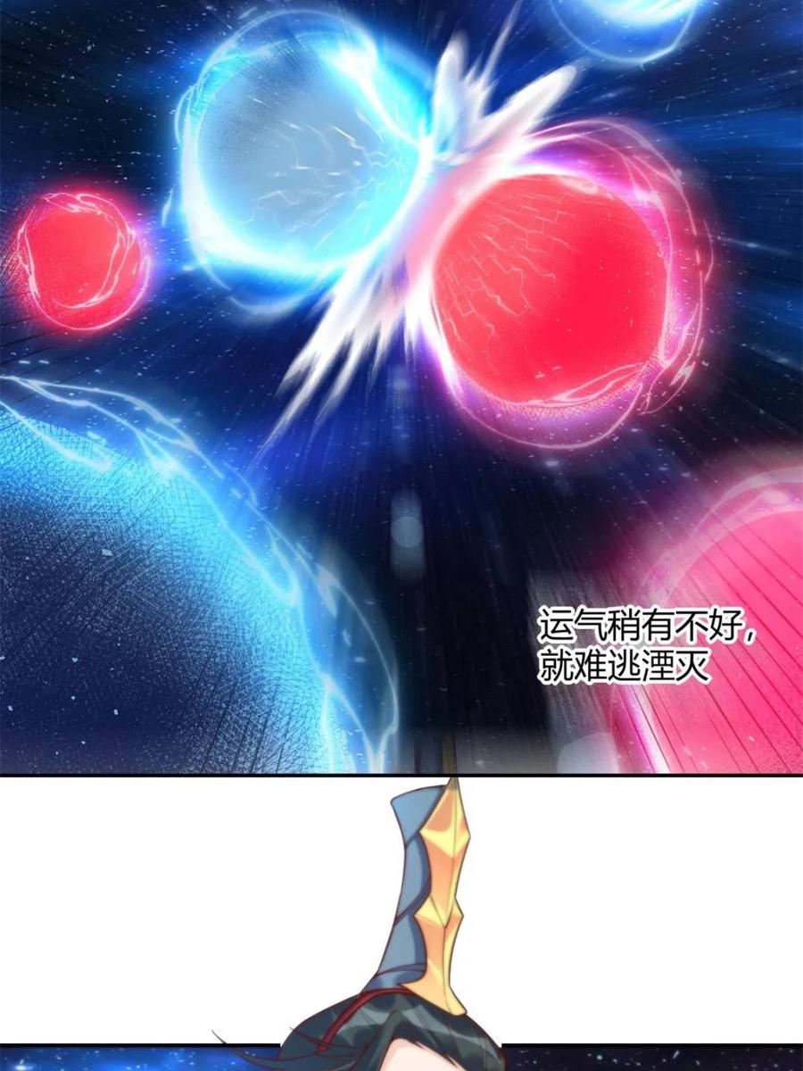 《原来我是修仙大佬》第419话 419话 第39页