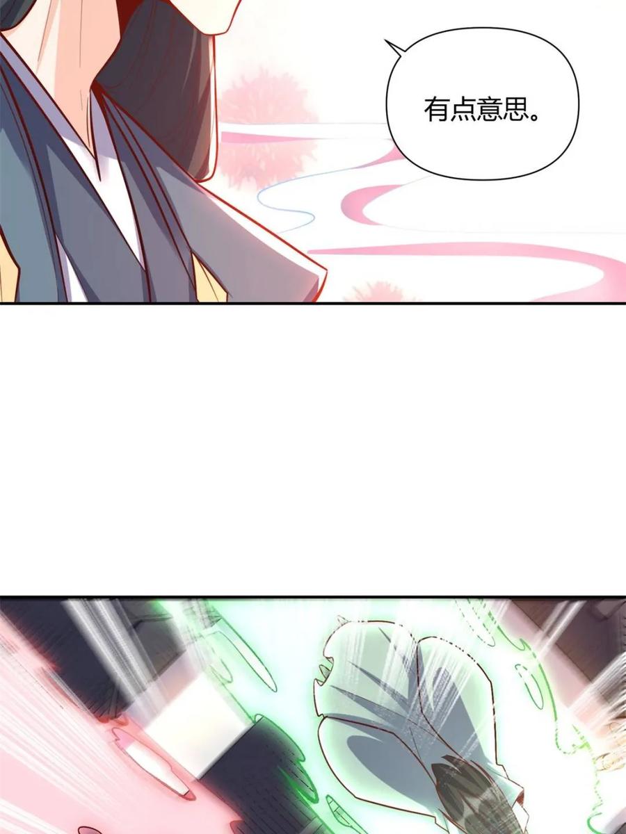 《原来我是修仙大佬》第419话 419话 第50页