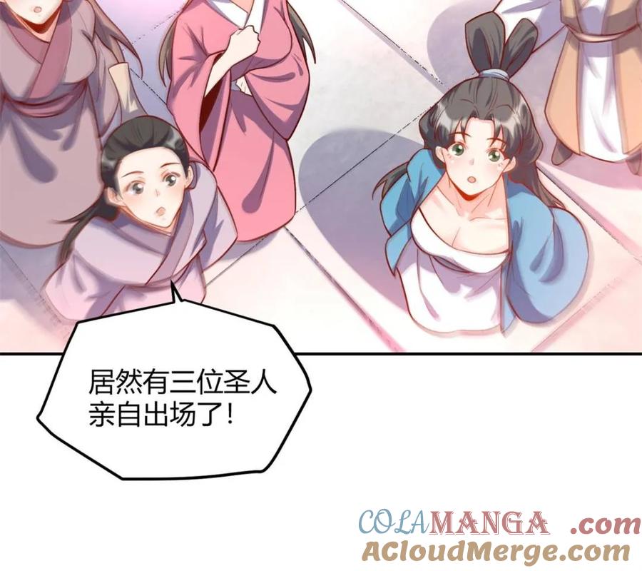 《原来我是修仙大佬》第419话 419话 第52页
