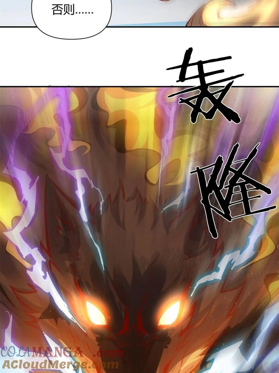 《原来我是修仙大佬》第419话 419话 第25页