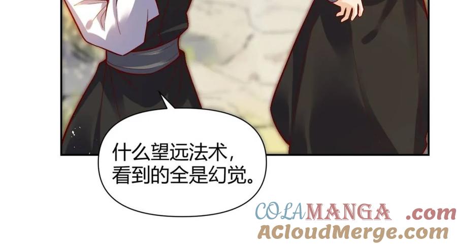 《原来我是修仙大佬》第421话 421话 第55页