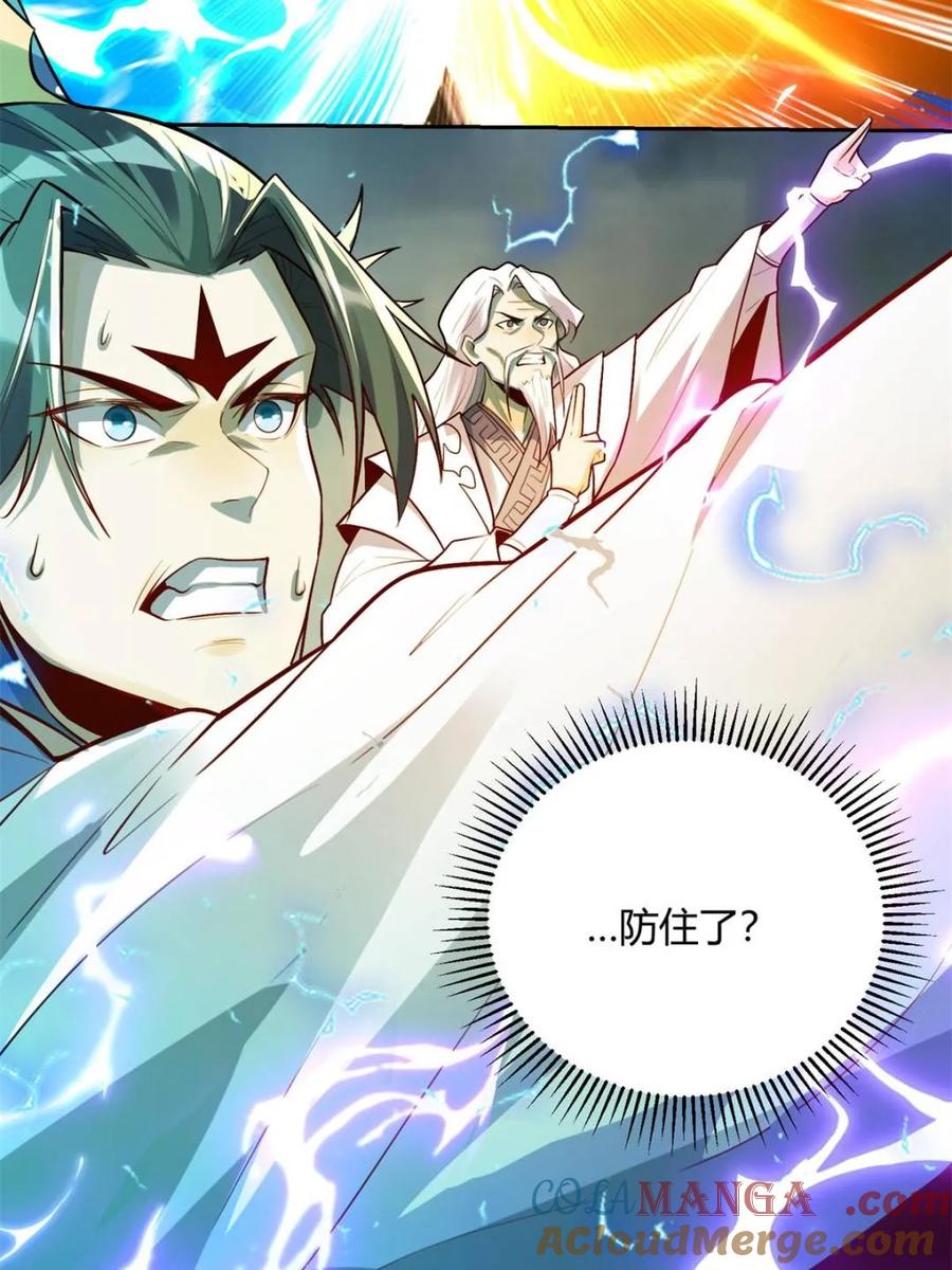 《原来我是修仙大佬》第421话 421话 第25页