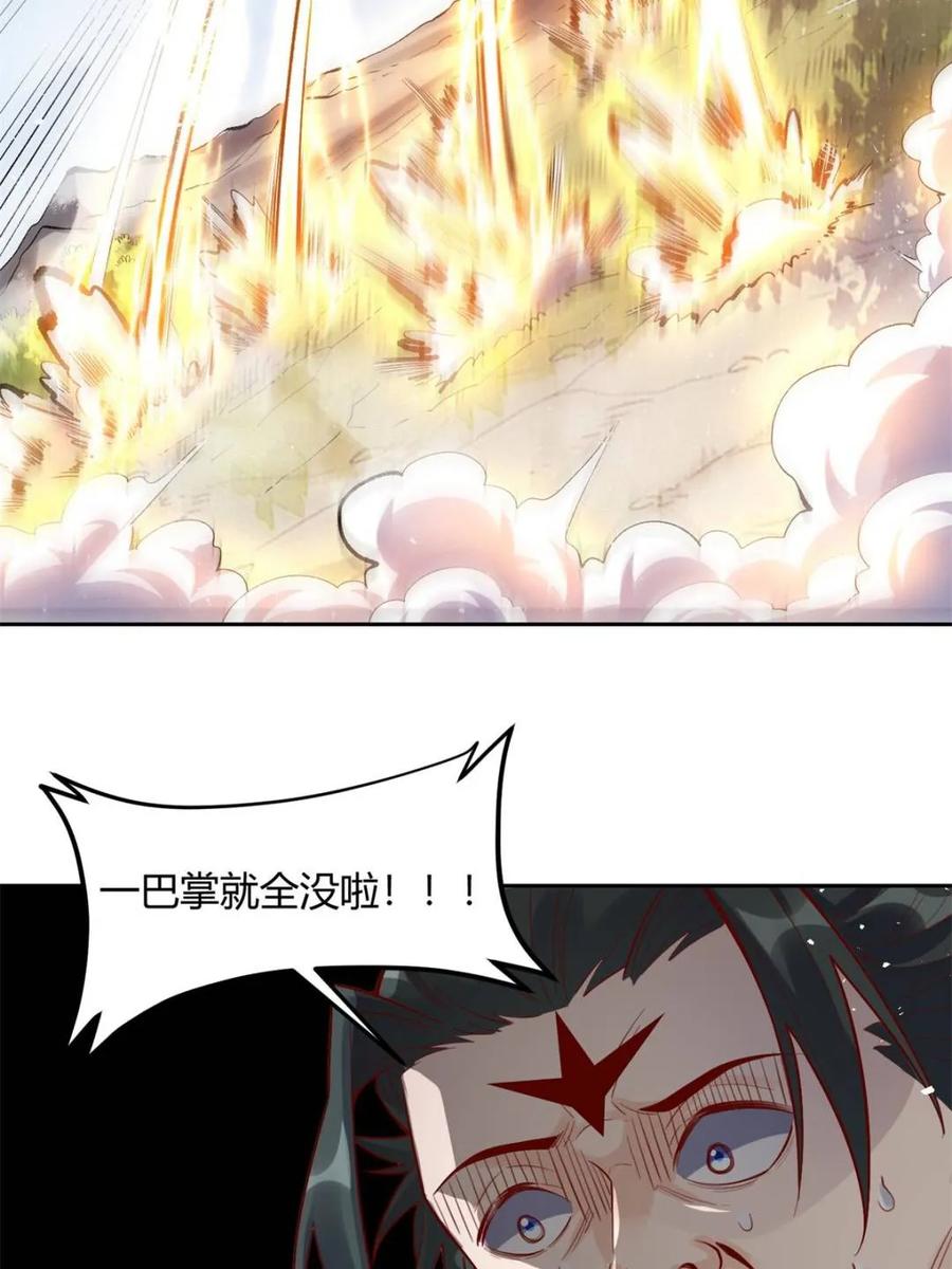 《原来我是修仙大佬》第421话 421话 第47页