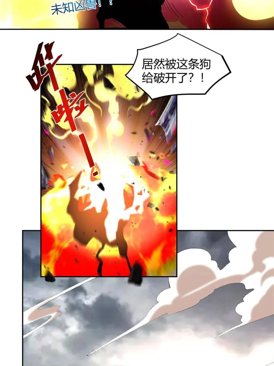《原来我是修仙大佬》第421话 421话 第14页