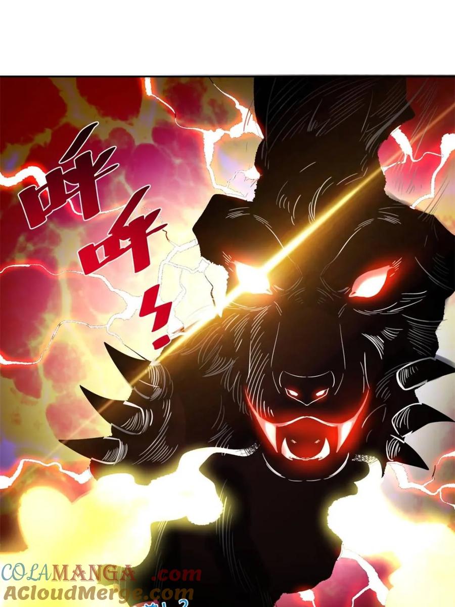 《原来我是修仙大佬》第421话 421话 第13页