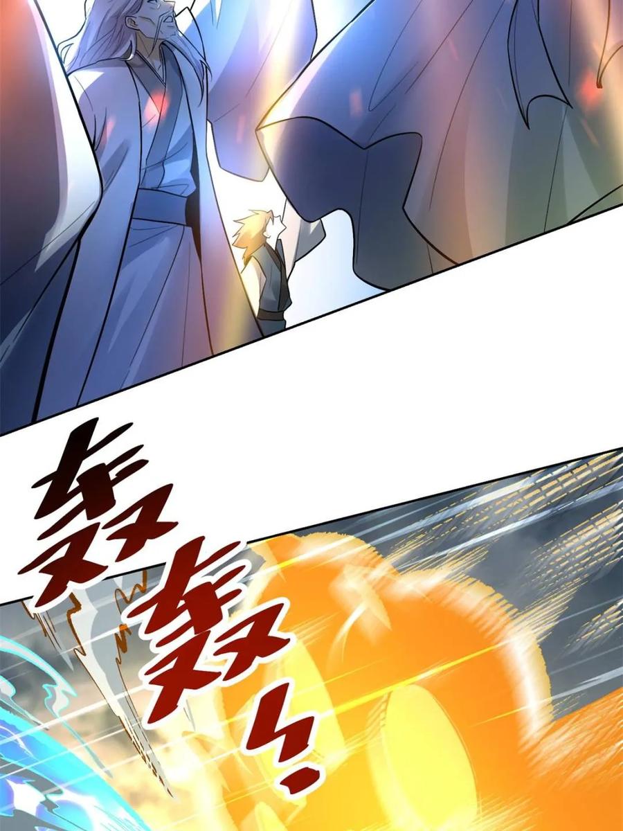 《原来我是修仙大佬》第421话 421话 第23页